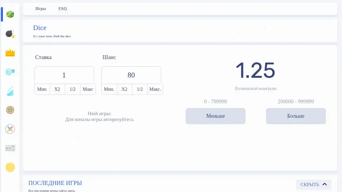 Интерфейс игрового зала Grand casino на большом экране